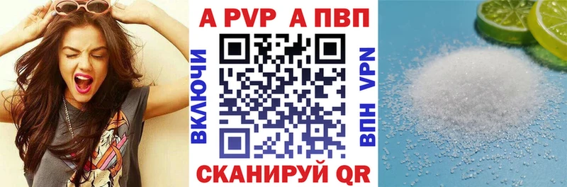 APVP кристаллы  Купить где  Лаишево 