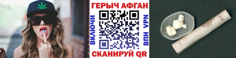 Героин Heroin  Купить закладки  Лаишево 